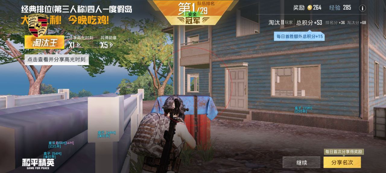 2025年和平精英辅助技术的发展趋势的配图，内容相关：游戏更新后，旧版辅助可能失效。正规团队通常会在24小时内推送更新，因此选择有技术支持的辅助至关重要。